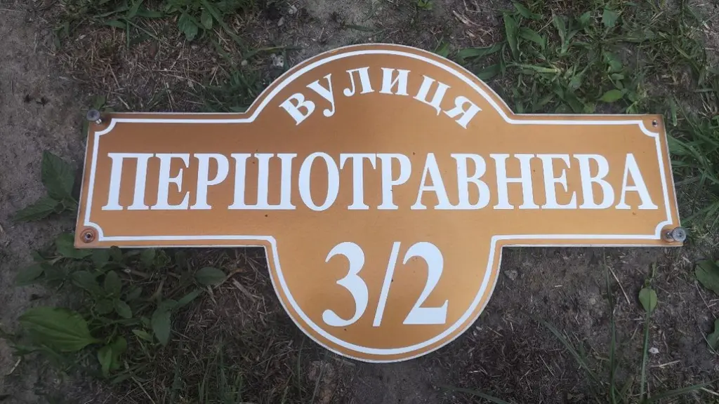 На Житомирщині за три місяці не перейменували жодної вулиці зі списку проєкту “Деколонізація. Україна”