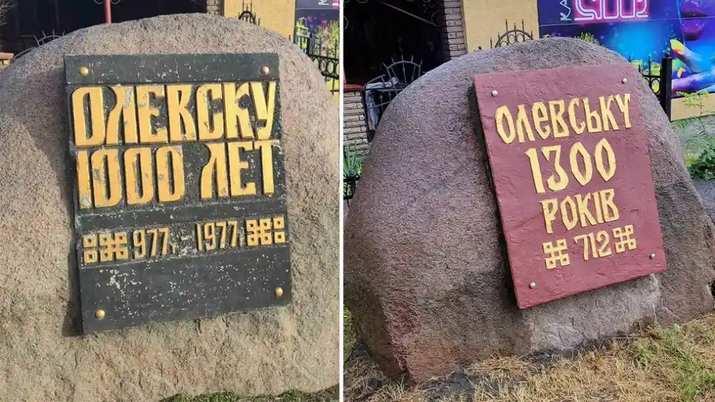 В Олевську оновили пам’ятний знак: російськомовний напис замінили на український