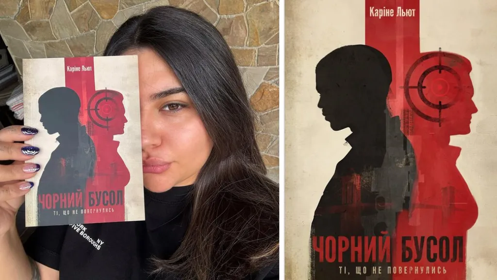 «Чорний Бусол. Ті, що не повернулись»: житомирська письменниця Каріне Льют презентувала свою книгу
