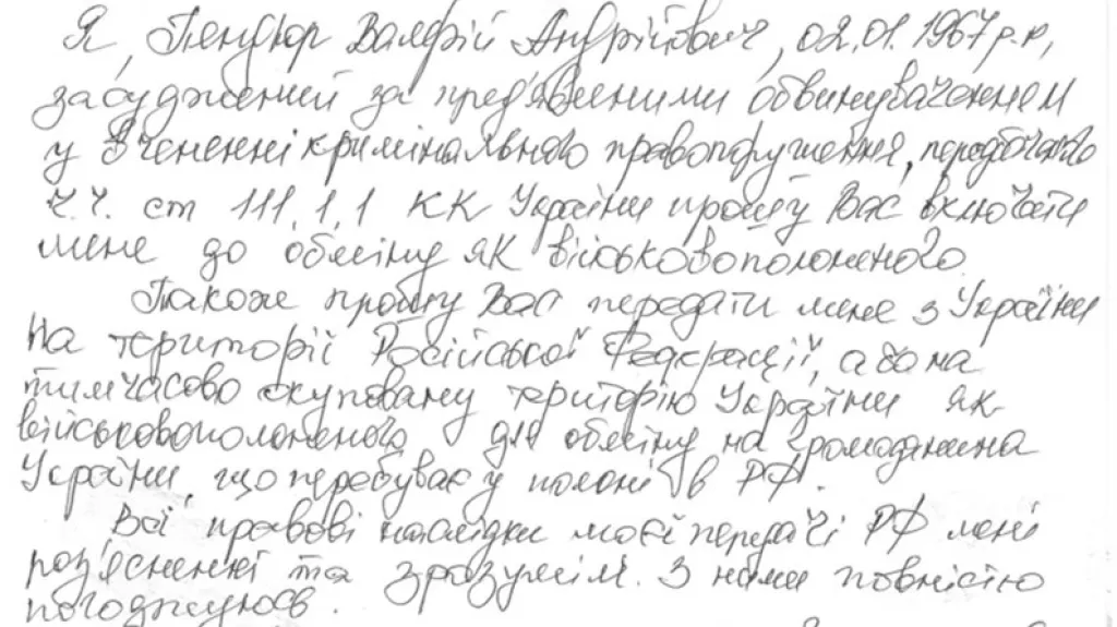 Двоє засуджених із Житомирщини погодилися на обмін у Росію
