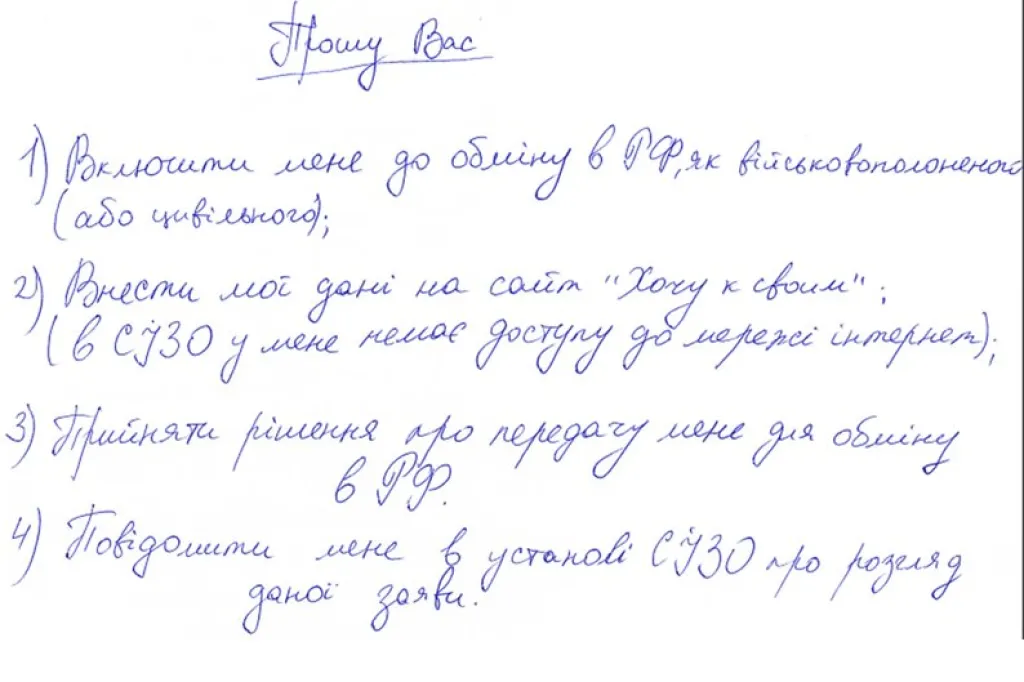 Двоє засуджених із Житомирщини погодилися на обмін у Росію