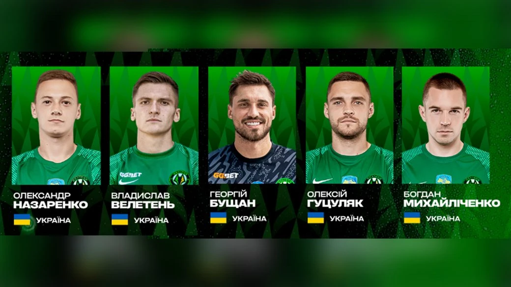 П’ятеро футболістів «Полісся» викликані до збірної України на матчі відбору ЧС-2026