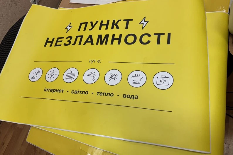 У Житомирі підготували 18 пунктів незламності: як вони працюватимуть під час повного блекауту