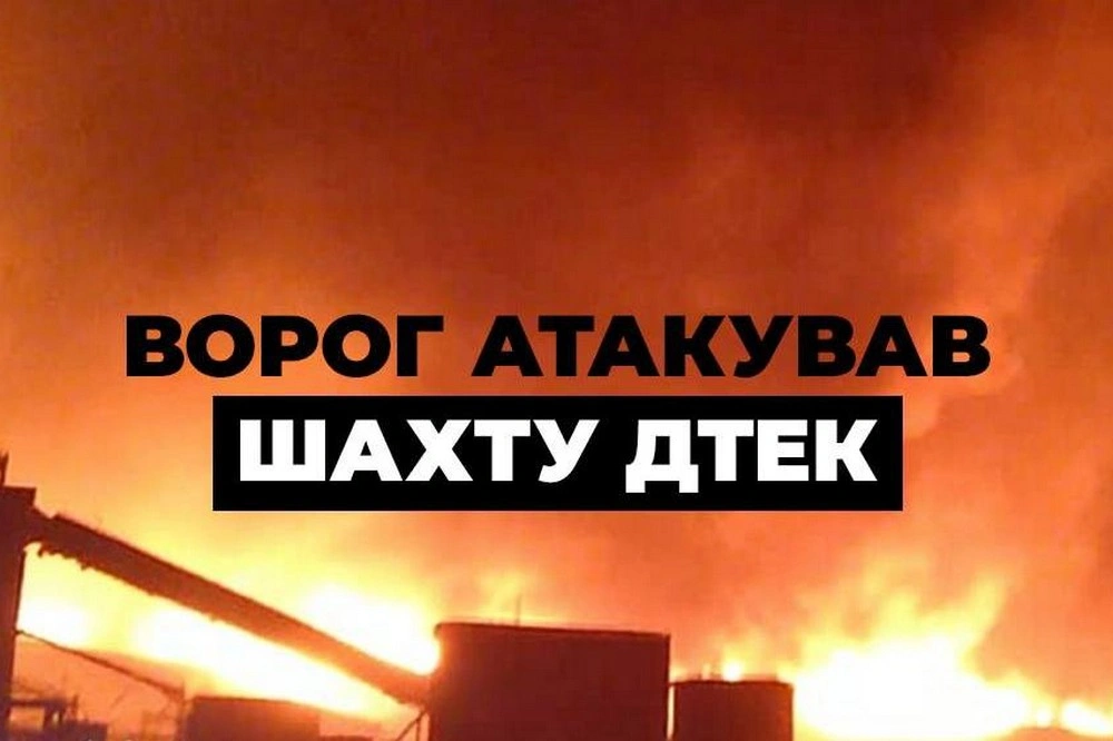 Росія атакувала шахту ДТЕК на Дніпропетровщині: під землею перебували майже 200 шахтарів