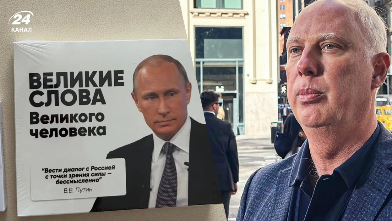 Посланник Путіна привіз до США цукерки із цитатами диктатора: черговий дипломатичний фарс Кремля