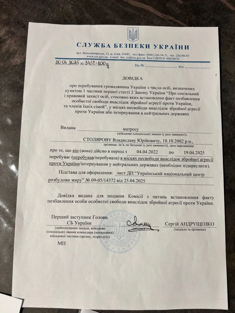 На Житомирщині ветерана, який повернувся з полону, спочатку відмовилися ставити в чергу на житло