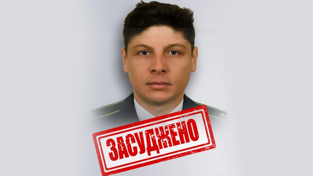 У Житомирі заочно засудили ексофіцера Держкосмічного агентства за державну зраду