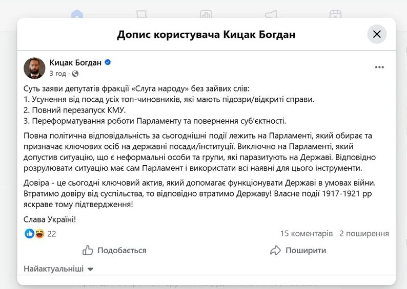 Як нардепи від Житомирщини реагують на заяву Микити Потураєва про «коаліцію національної стійкості»
