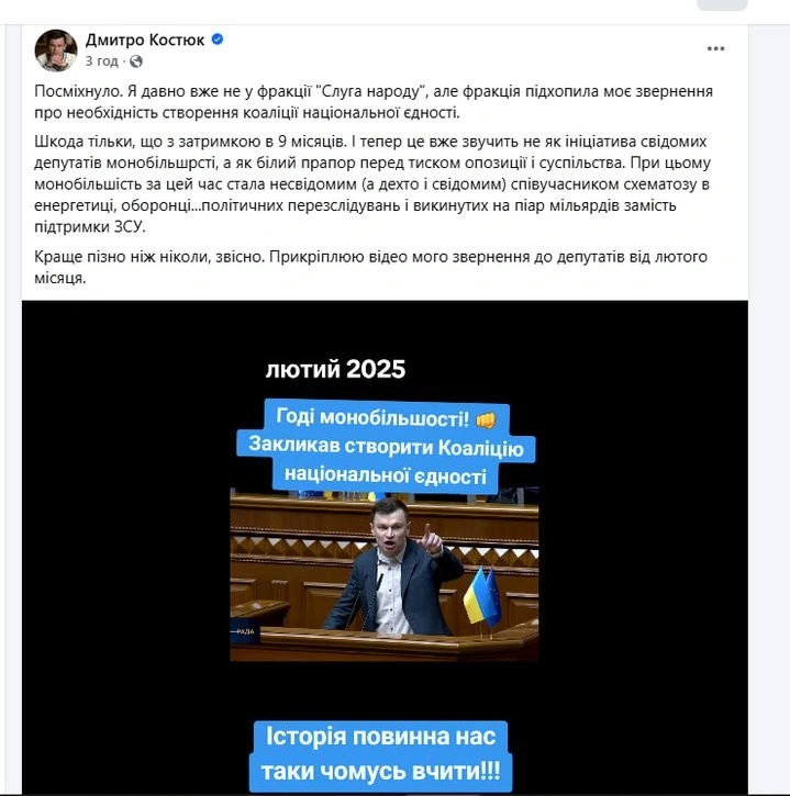 Як нардепи від Житомирщини реагують на заяву Микити Потураєва про «коаліцію національної стійкості»
