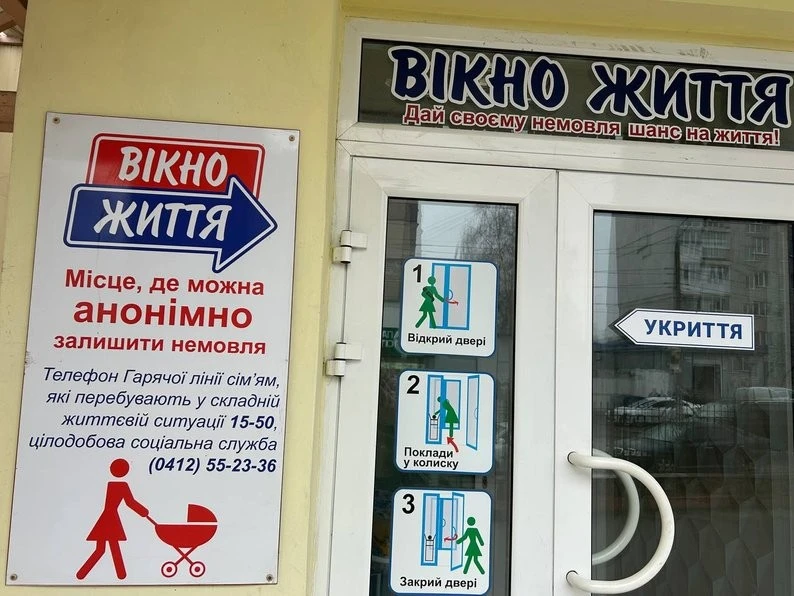Немовля, знайдене на смітнику в Житомирі, під наглядом медиків: хлопчика назвали Тимофієм