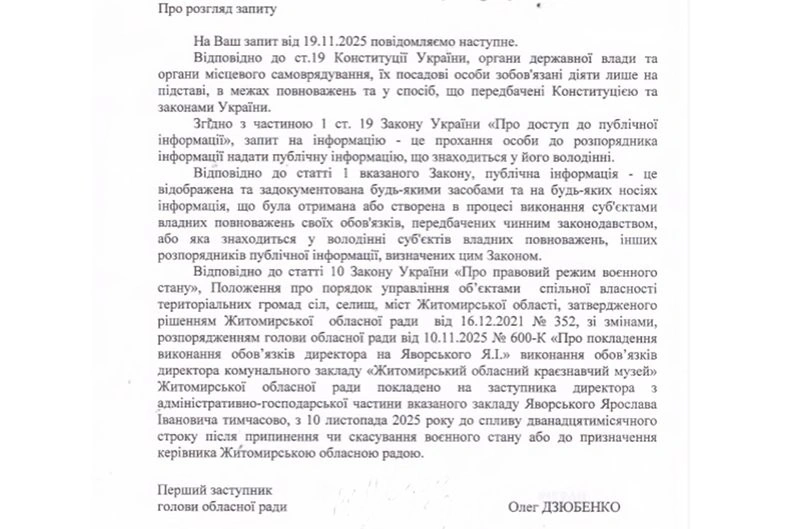 Новий очільник Житомирського краєзнавчого музею: хто він і чого чекати закладу