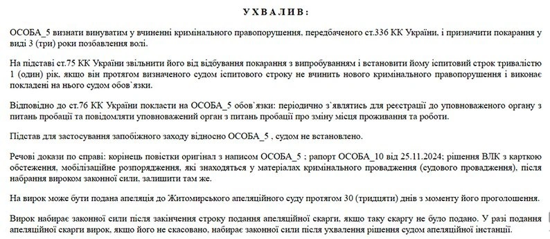 На Житомирщині засудили служителя Свідків Єгови за ухилення від мобілізації