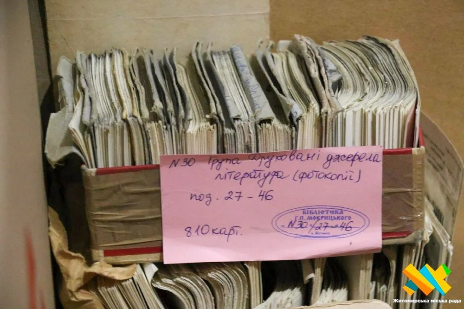 У Житомирі готують цифрову спадщину Георгія Мокрицького