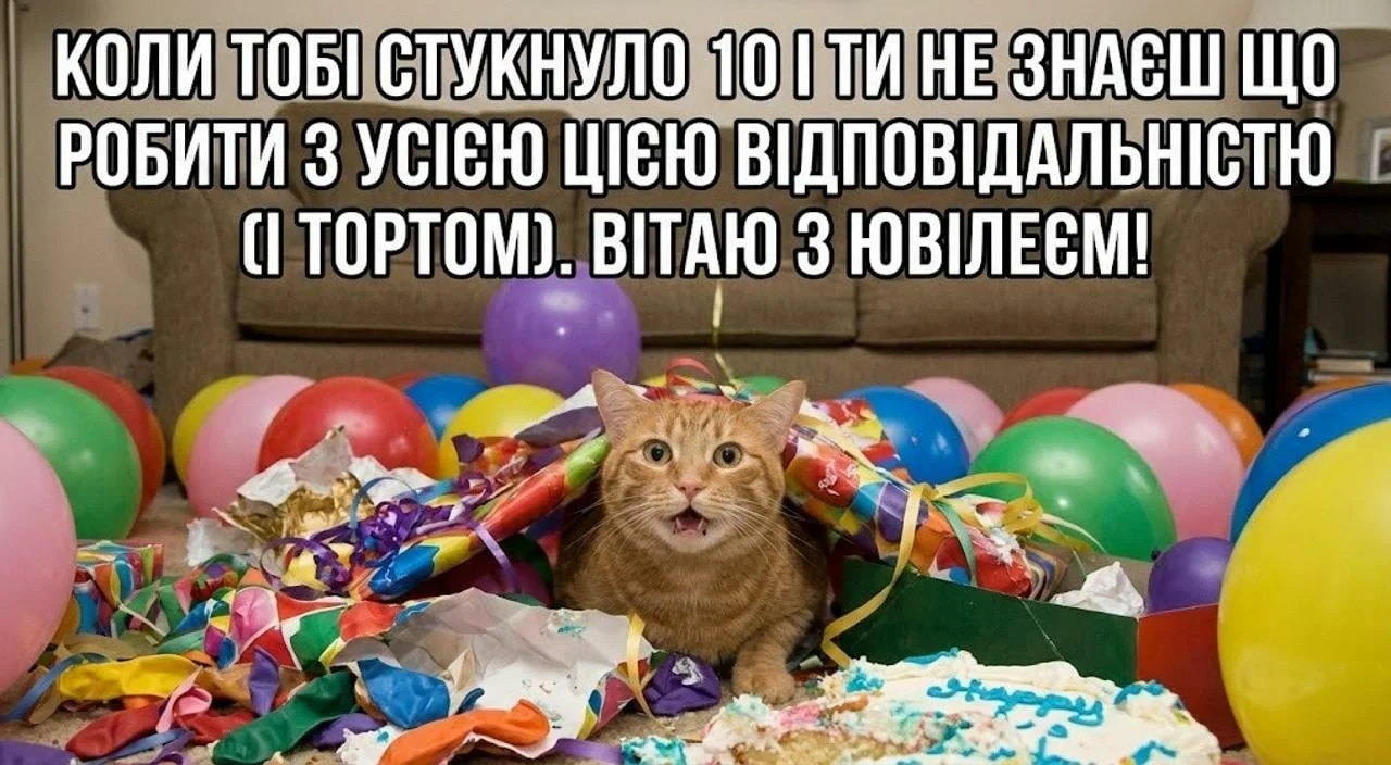 Привітання з днем народження дівчинці на 10 років
