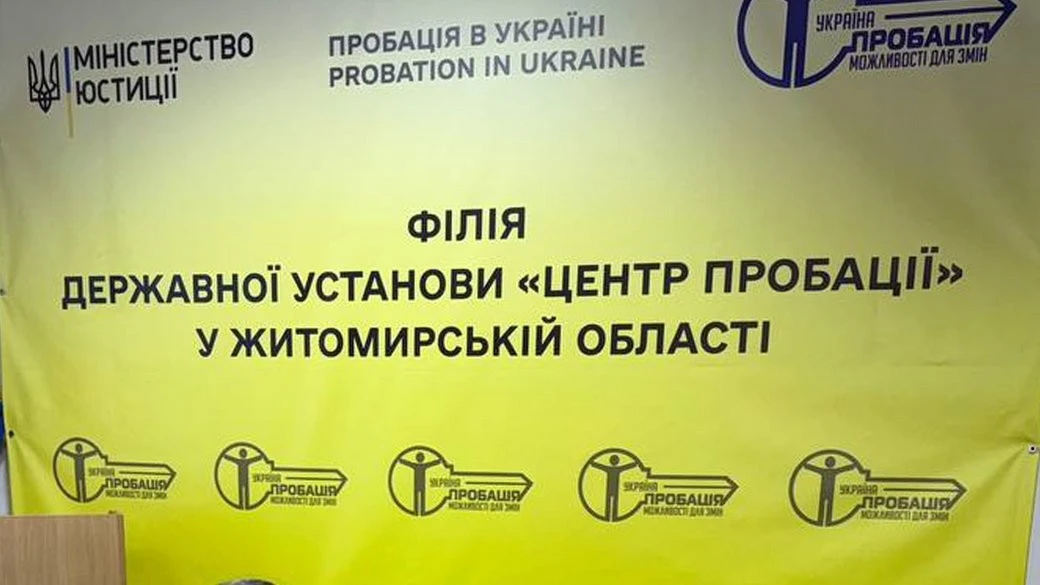 На Житомирщині понад 80 осіб відбували покарання за загрозу нацбезпеці без ув’язнення