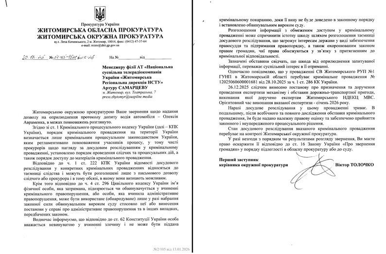 Прокуратура не відкрила деталей ДТП під Житомиром: послалися на таємницю слідства
