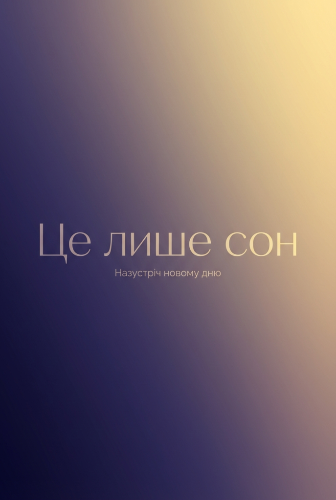 до чого сниться смерть близької людини