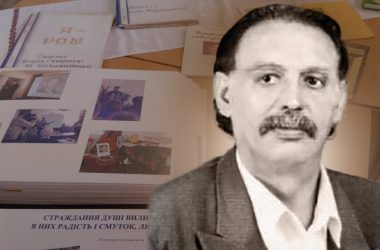 Міст між двома культурами: у Коростені згадують поета і перекладача, який уклав ромську абетку