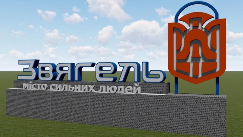 Звягель запускає пакет підтримки для родин зниклих воїнів: гроші, пільги та нова відзнака