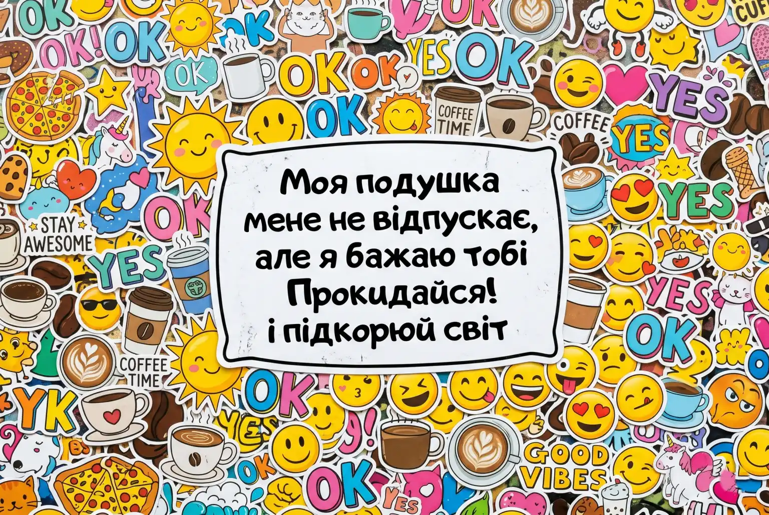 Картинки гарного дня, доброго ранку та побажання мирного неба: душевна добірка для найрідніших