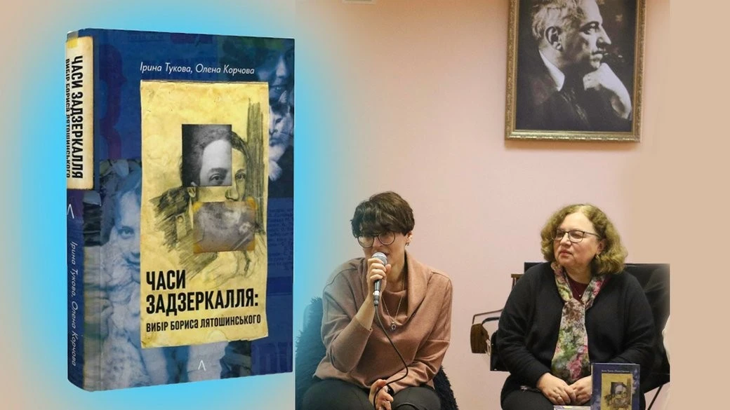 Поза радянськими схемами: як нове дослідження розкриває справжню історію Бориса Лятошинського