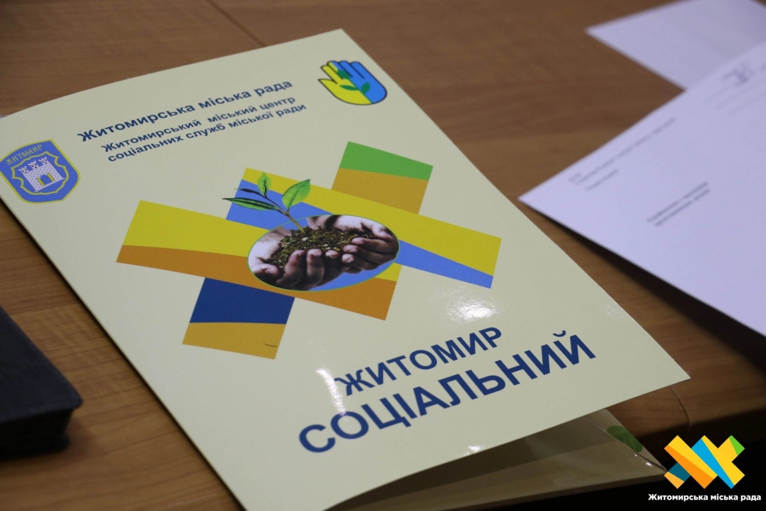 Новий формат підтримки: як у Житомирі допомагають прийомним родинам