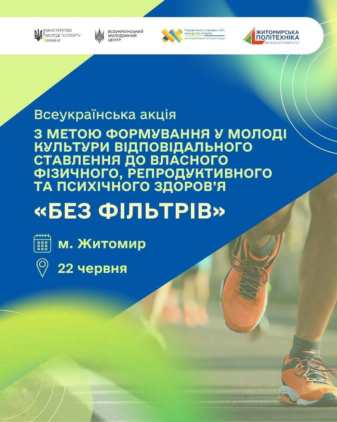 Психічна стійкість та саморозвиток: у Житомирі анонсували масштабний молодіжний івент