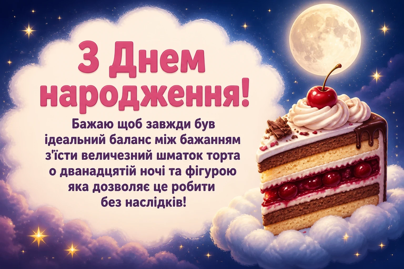 прикольні привітання з днем народження прикольні привітання з днем народження