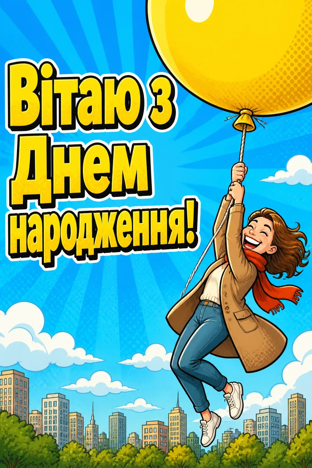 прикольні привітання з днем народження прикольні привітання з днем народження