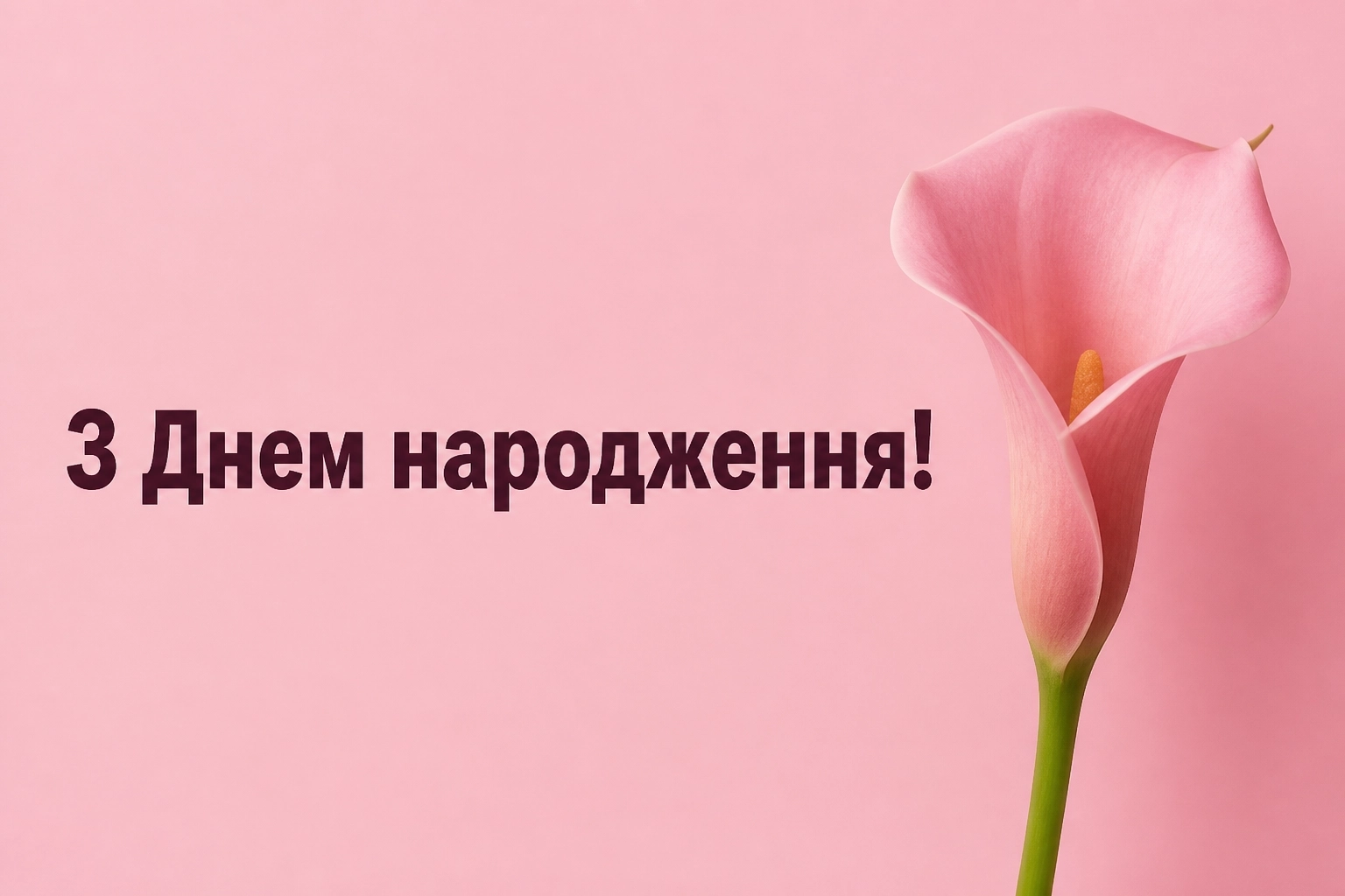 привітання для куми з днем народження