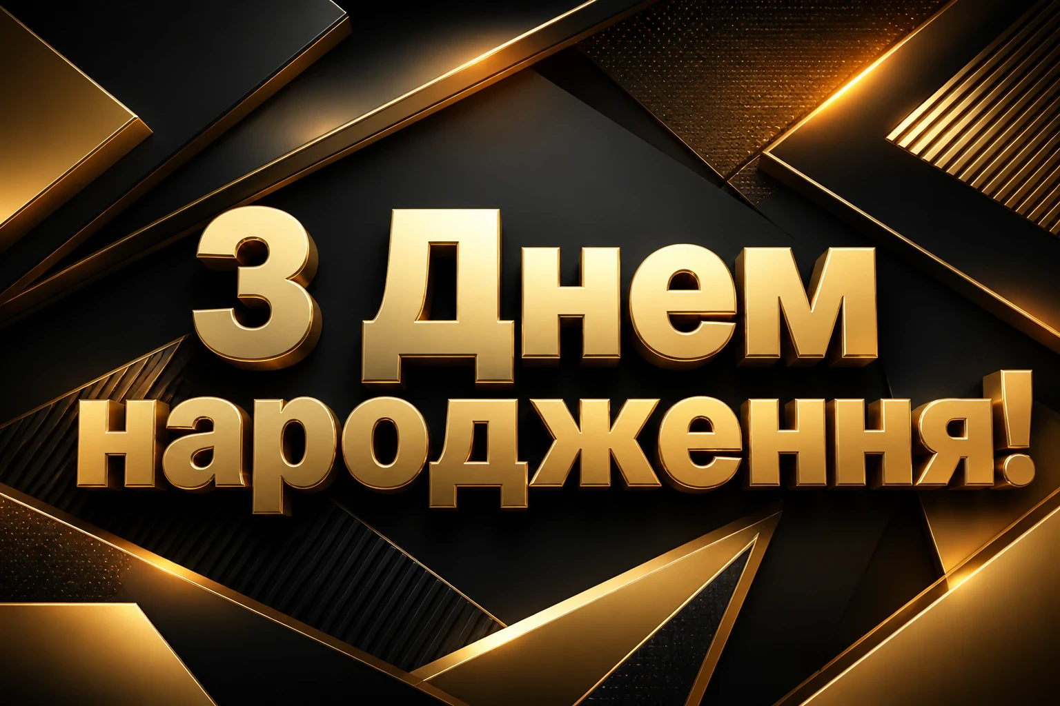 привітання для куми з днем народження