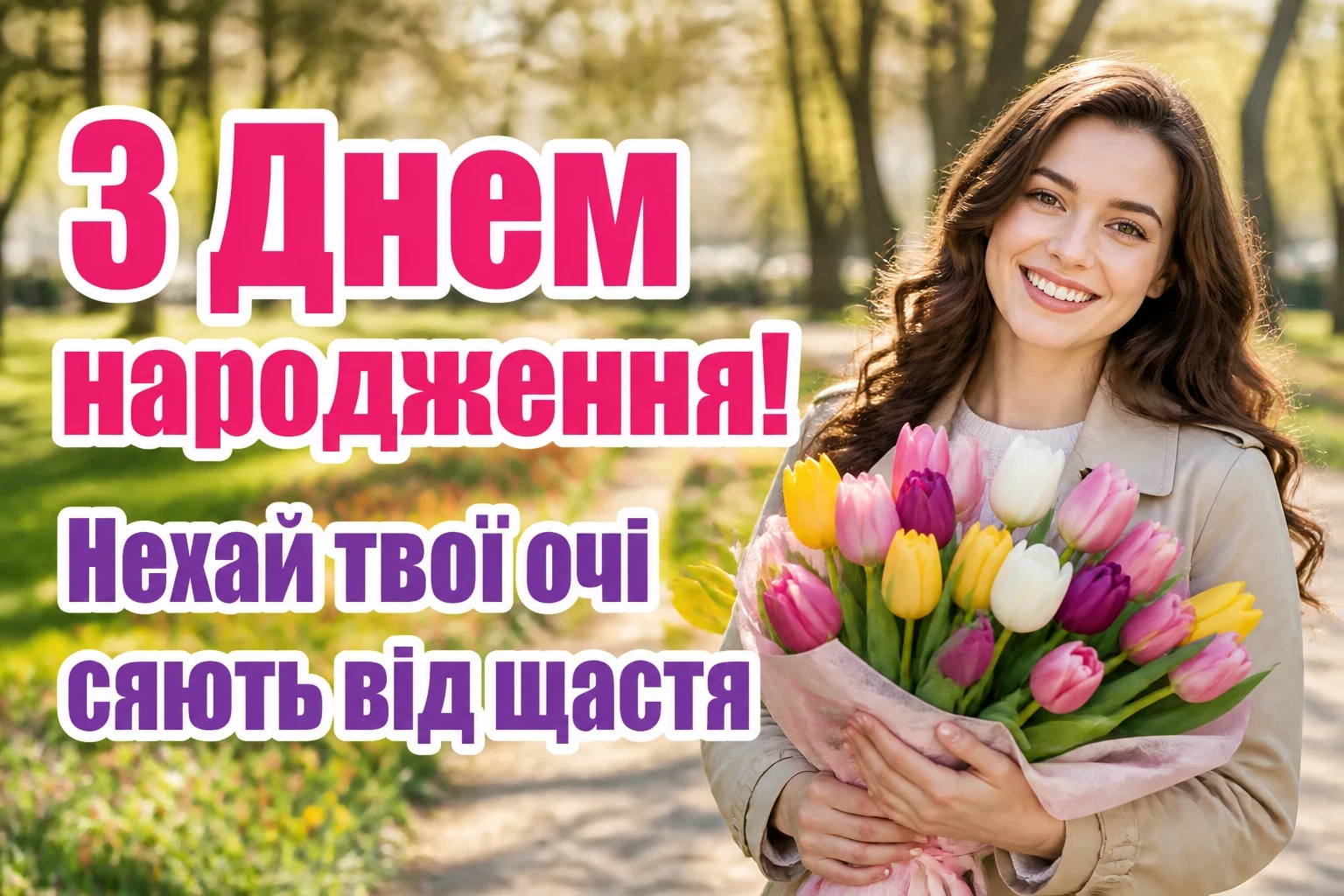 привітання для куми з днем народження