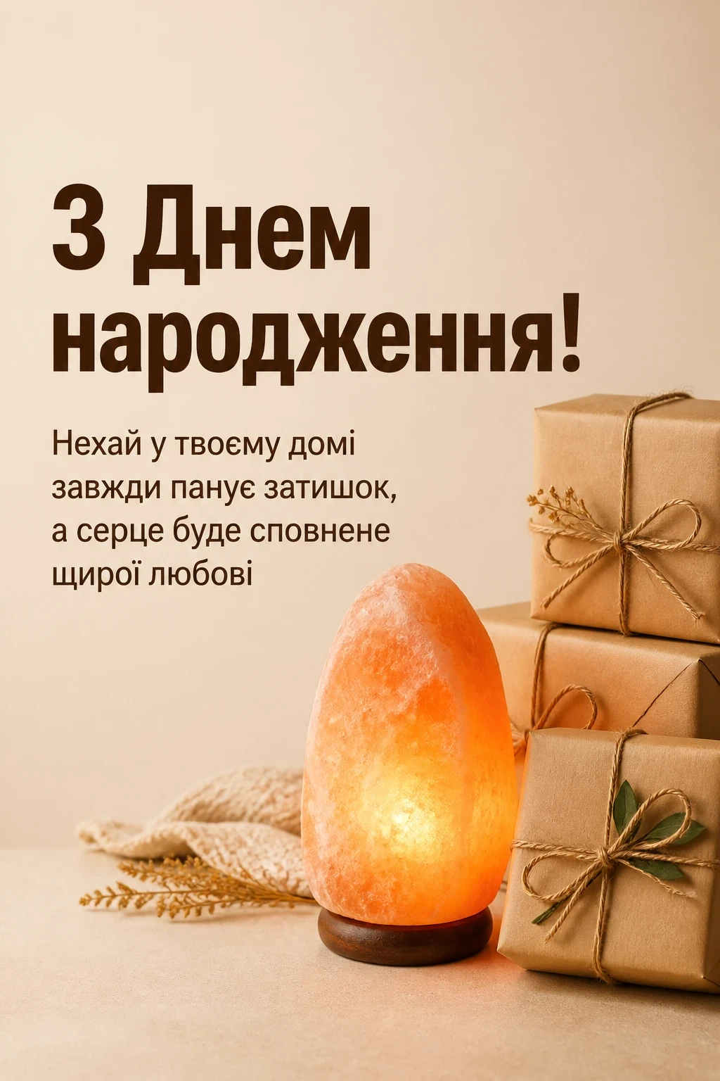 привітання для куми з днем народження