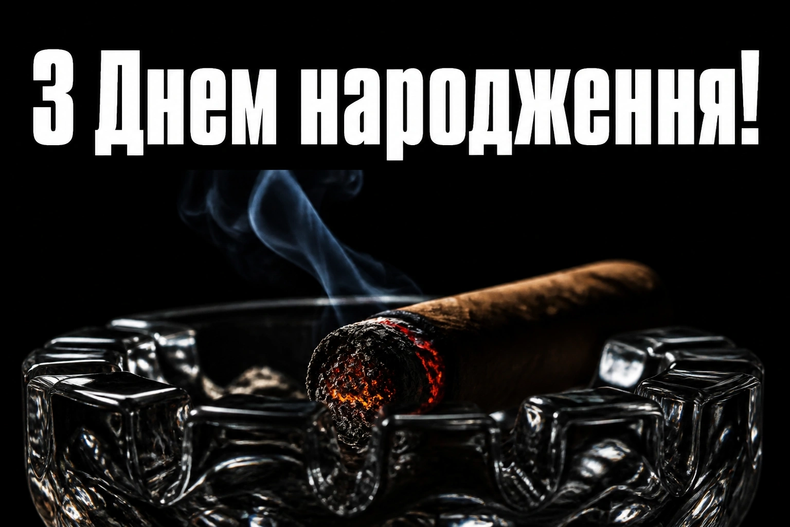 привітання для кума з днем народження привітання для кума з днем народження