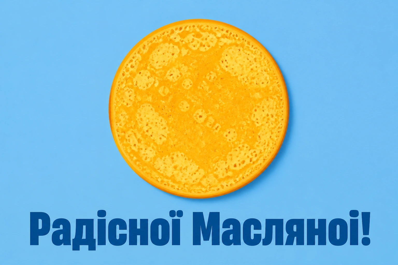 привітання з масляною українською привітання з масляною українською