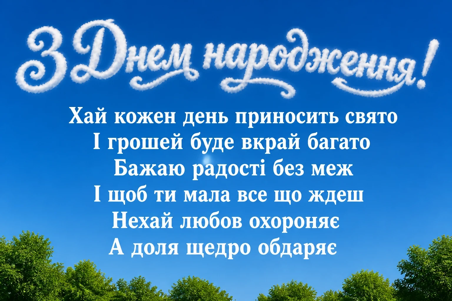 привітання подрузі з днем народження своїми словами