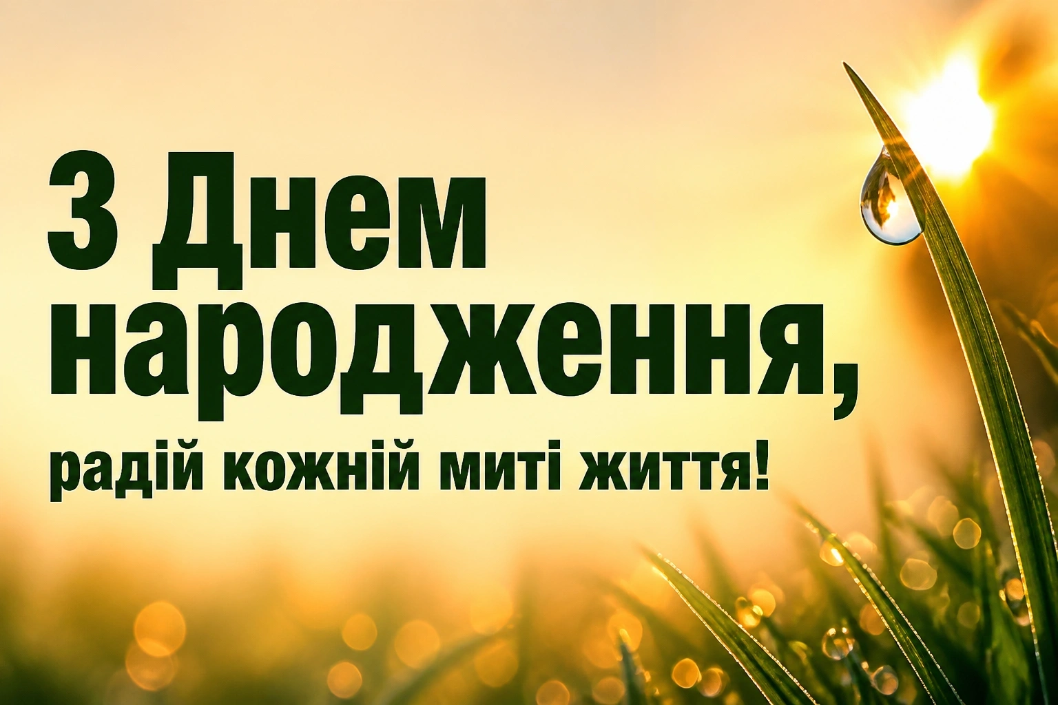 привітання подрузі з днем народження своїми словами