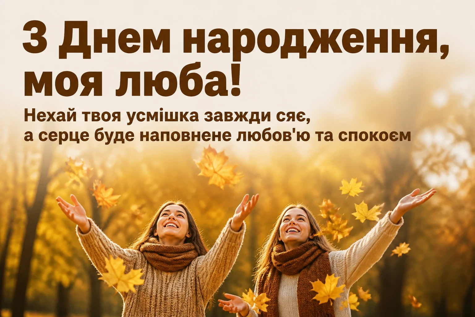 привітання подрузі з днем народження своїми словами