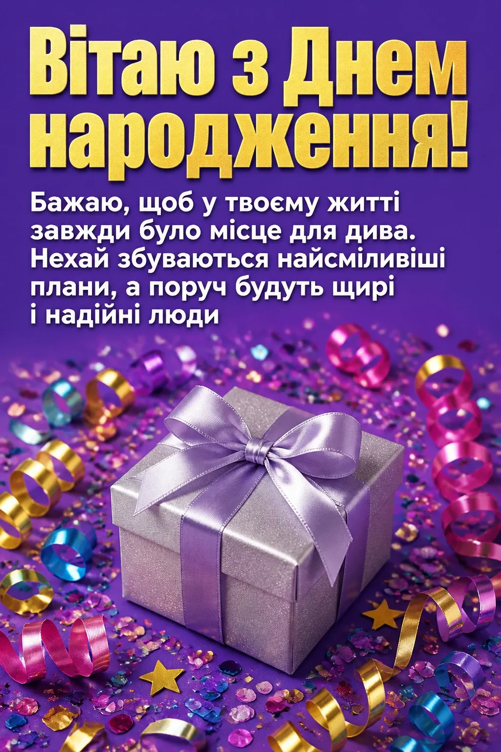 привітання подрузі з днем народження своїми словами