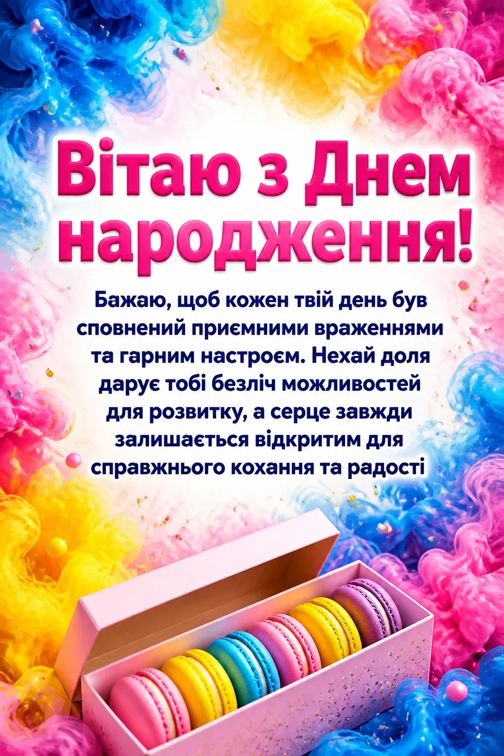 привітання подрузі з днем народження своїми словами