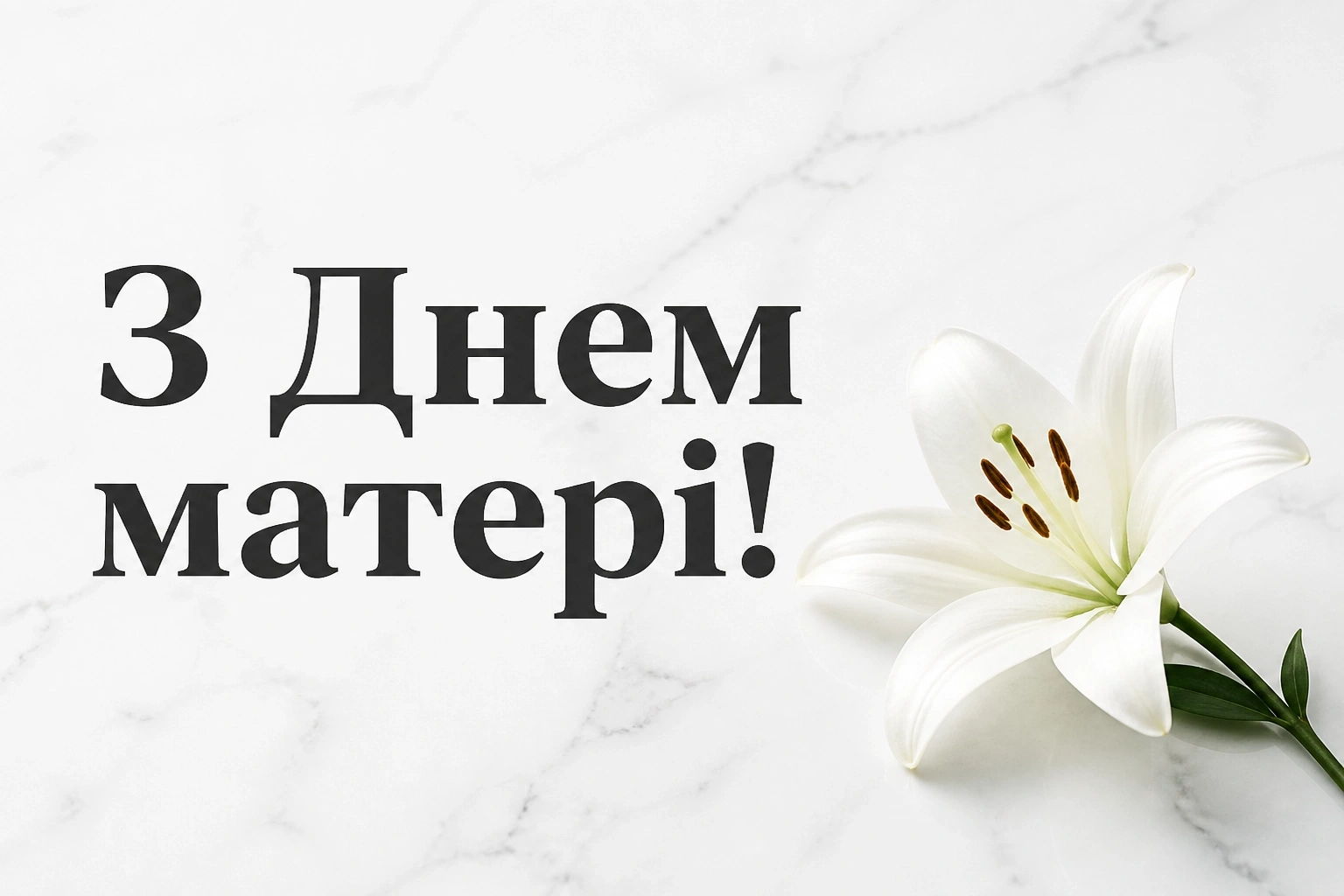 привітання з днем матері на українській мові привітання з днем матері на українській мові