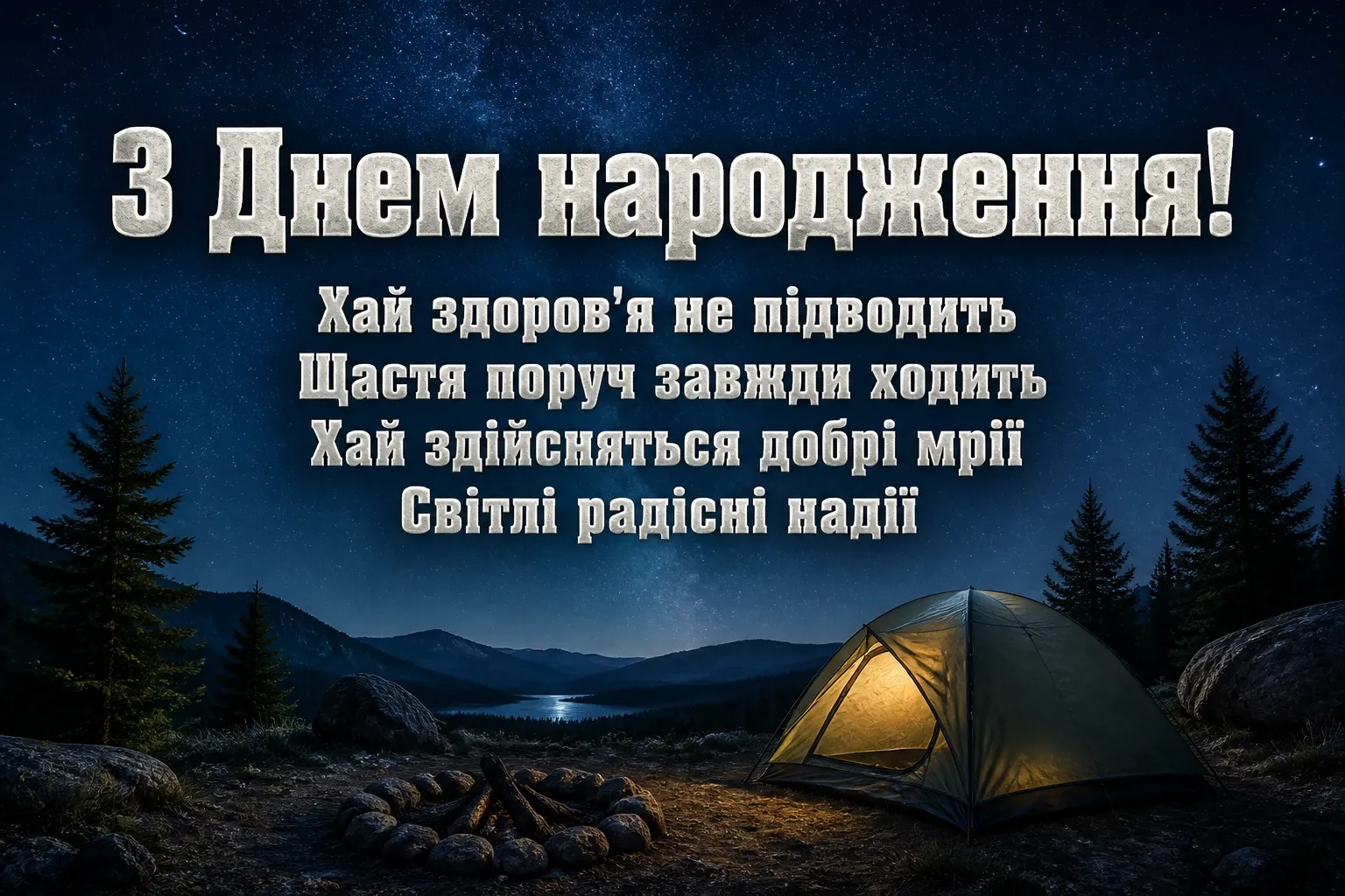 привітання хлопця з днем народження