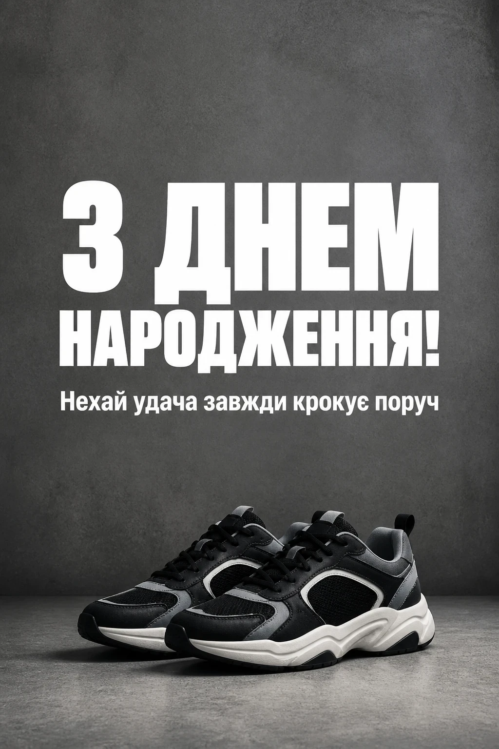 привітання хлопця з днем народження