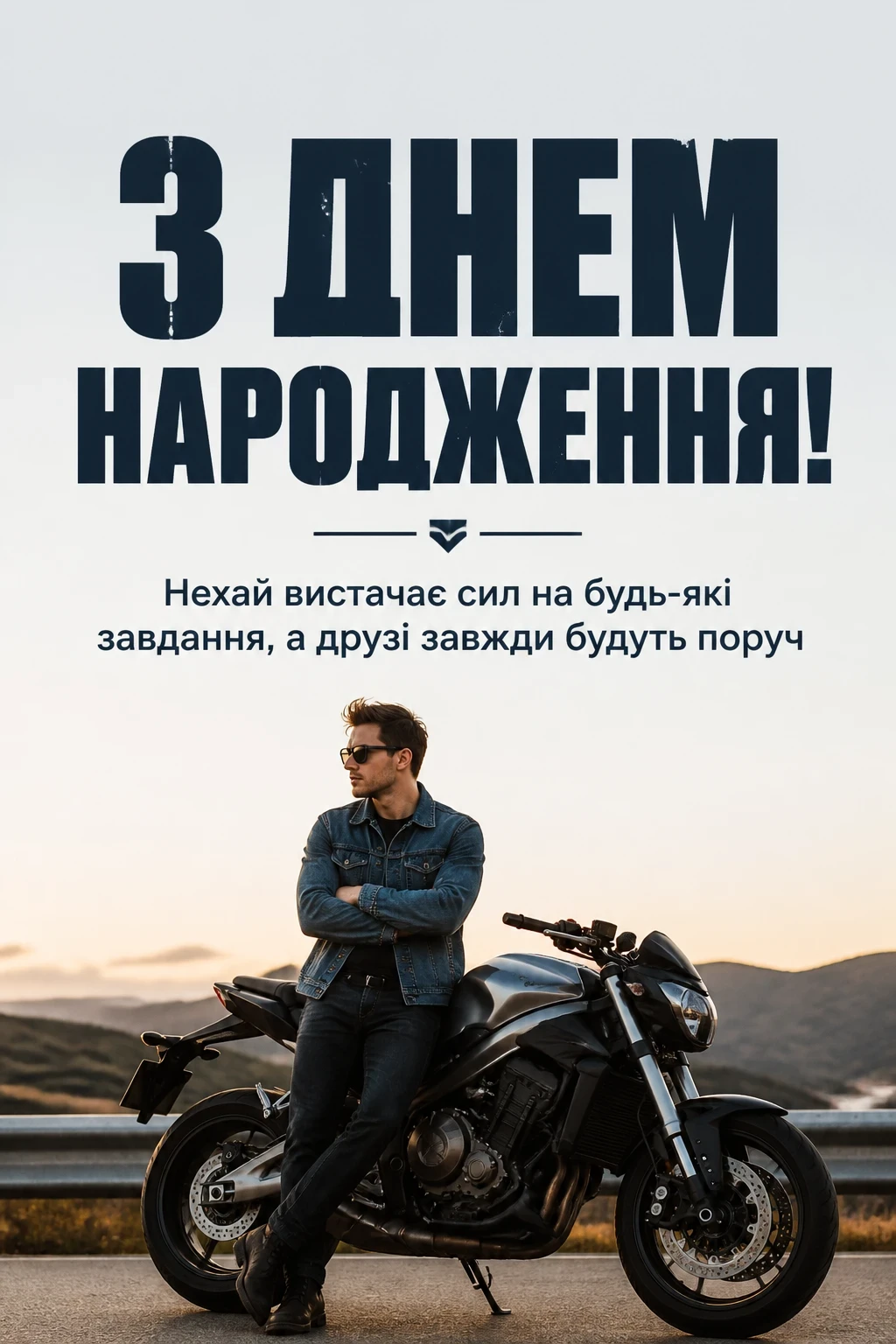 привітання хлопця з днем народження