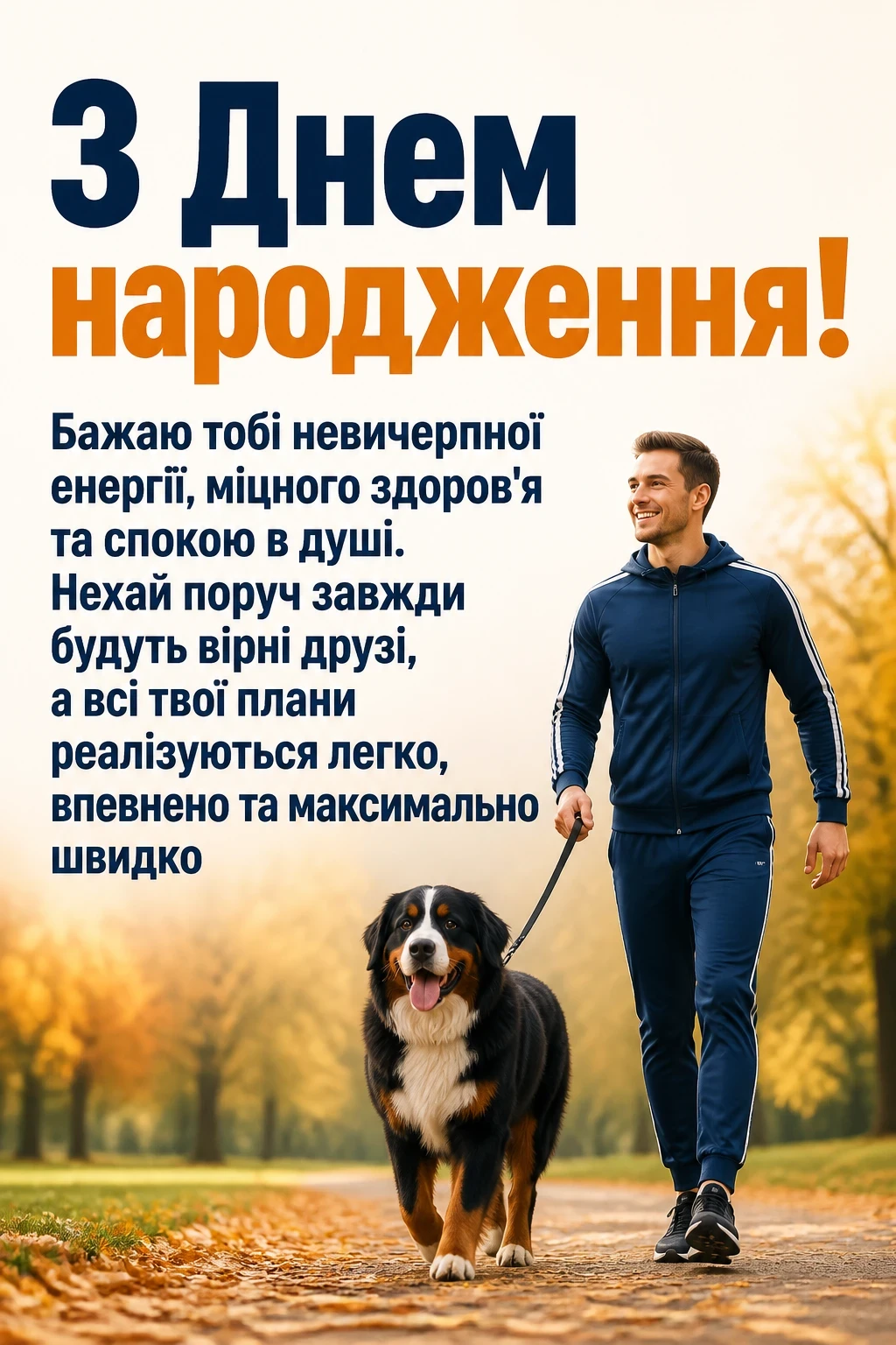 привітання хлопця з днем народження