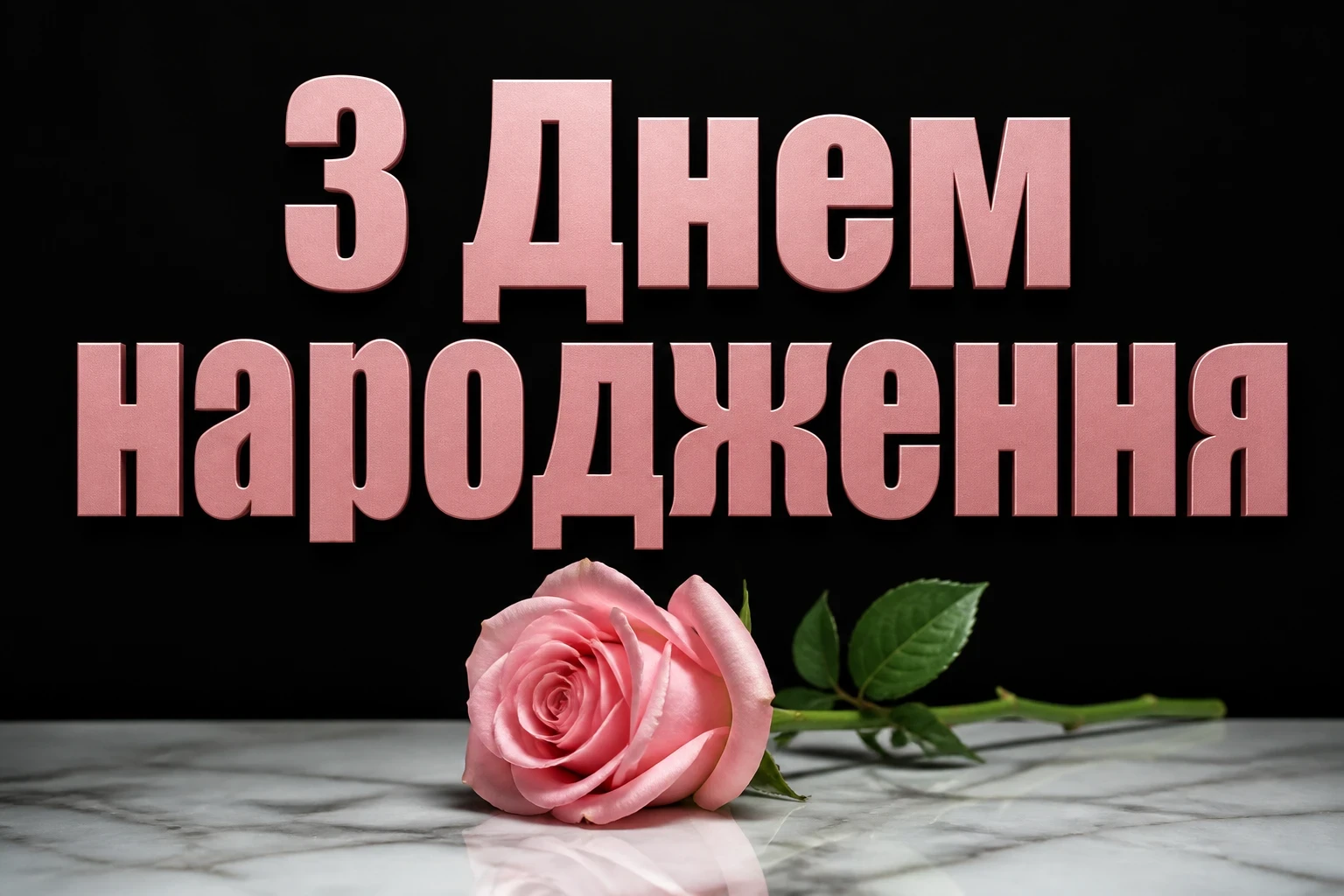 до сліз найкращої подруги привітання з днем народження подрузі до сліз найкращої подруги привітання з днем народження подрузі