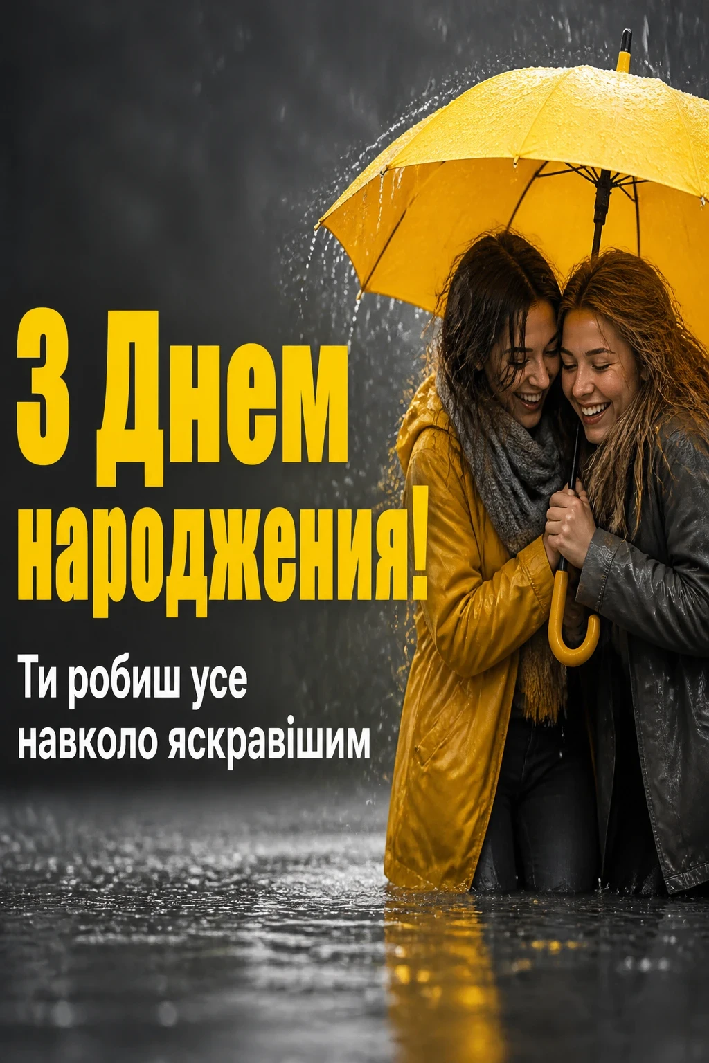 до сліз найкращої подруги привітання з днем народження подрузі до сліз найкращої подруги привітання з днем народження подрузі
