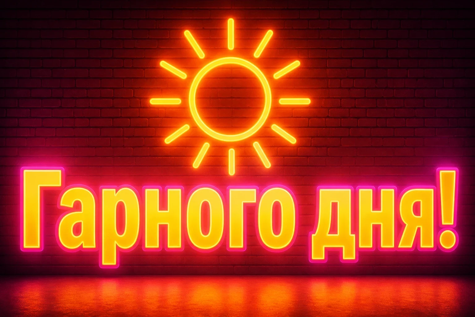 листівки, привітання на кожен день