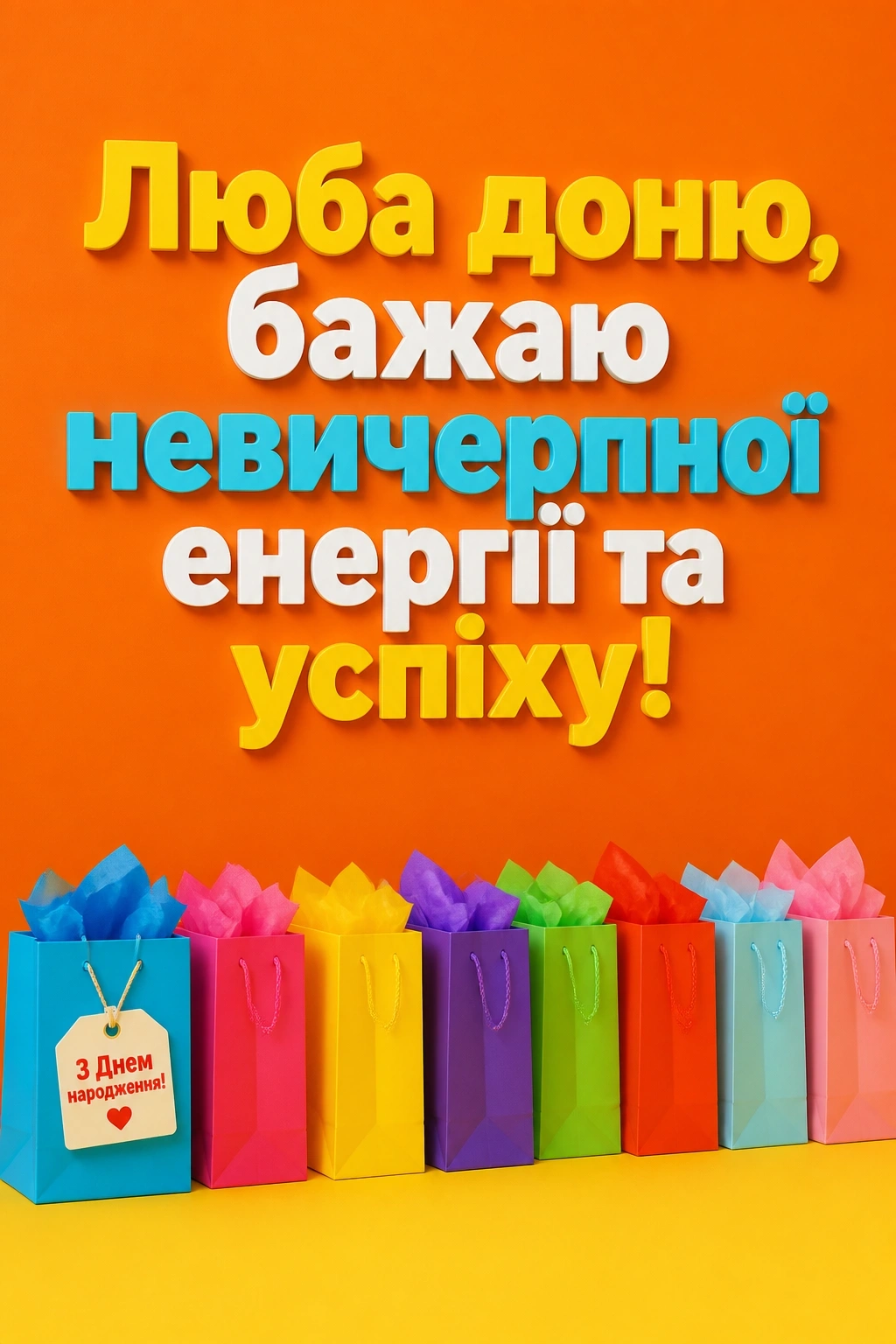 привітання донечку з днем народження
