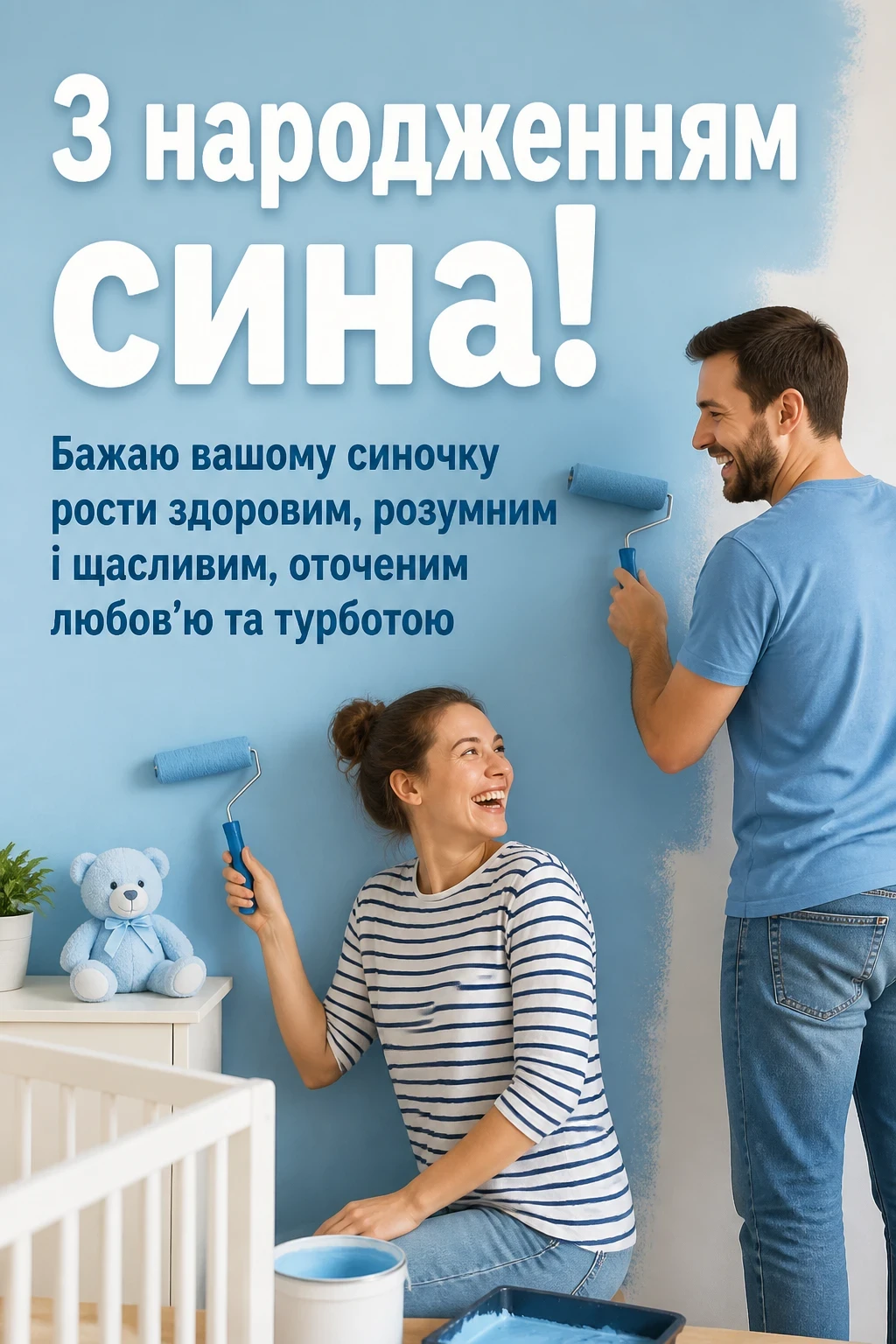 привітання з новонародженим сином привітання з новонародженим сином
